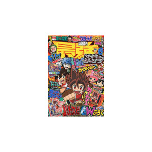 Saikyo Jump - 12 Issues - 1 Year