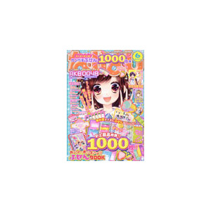 Nakayoshi - 12 Issues - 1 Year