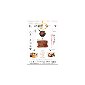 Kyono Ryori Biginners - 12 Issues - 1 Year
