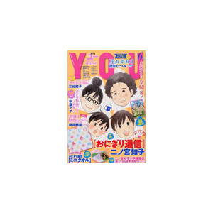 You - 12 Issues - 1 Year