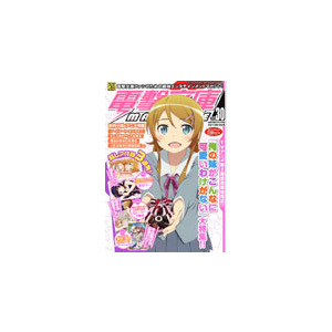 Dengeki Bunko Magazine - 2 Issues - 1 Year